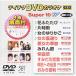 DVD/饪/ƥDVD饪 ѡ10 W (λ)