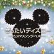 CD/ саундтрек /.. хочет Disney ~ Рождество song* лучший ~