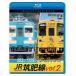 BD/̣/JRvol.2 4Kƺ 103š /125 šΤ(Blu-ray)