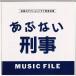 CD/���ꥸ�ʥ롦������ɥȥ�å�/���֤ʤ����� �ߥ塼���å��ե�����