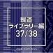 CD/BGV/NTVM Music Library �񓹃��C�u�����[�� 37/38�yP�A�b�v