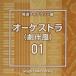 CD/BGV/NTVM Music Library ��ƻ�饤�֥�꡼�� ���������ȥ�(��ȼ��)01