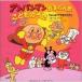 CD/do Lee ming/ Anpanman ....... было использовано ..[. .........]