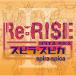 CD/ԥ顦ԥ/Re:RISE -e.p.-2 (CD+DVD) ()