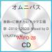 ڼʡCD/DJ PLATINUM/̵¡İɥ޼ -20102020- Mixed by DJ PLATINUM