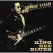 CD/柳ジョージ/KING BEE BLUES (SHM-CD)