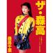 BD/ Moritaka Chisato /[ The * лес высота ] Tour 1991.8.22 at Shibuya ...(Blu-ray) (Blu-ray+2UHQCD) ( обычная версия )[P выше 