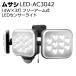 ���T�V 14W�~3�� �t���[�A�[����LED�Z���T�[���C�g LED-AC3042(�h�� �h�J ������)