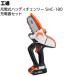 �H�i �[�d���n���f�B�`�F���\�[ SHC-180 (�[�d��Z�b�g ���S�@�\�t�� ��؂̎���� ����)