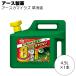 �A�[�X���� ������ �A�[�X�J�}�C���Y ������ 4.5L 1�{ ��8�����}�� ���傤��^�C�v�E�V�����[�t���e��
