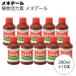 ���l�f�[��  �A�����͑f ���l�f�[�� 200ml 10�{ �A���̃T�v�������g
