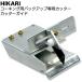 HIKARI уплотнение соединения для резервная копия специальный резчик резчик гид ( все aluminium резервная копия материал разрез )