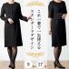  траурный костюм женский One-piece no color атлас переключатель 9 номер 11 номер 13 номер 15 номер 30 плата 40 плата 50 плата 60 плата 550-0409