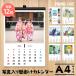 A4 size calendar 2024 ornament original photograph entering family . pet present photo calendar the New Year's holiday gift child name inserting baby birthday souvenir 