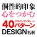 �f�U�C�� �J���[ ���h ��� 100�� �Ж� �쐬 ���� �C���[�W�m�F���� �r�W�l�X �c�� �}�� �e���v���[�g �v�����g ���킢�� ���������� �N�[�� �ȒP �֘A�摜1