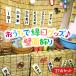 �������ŉ��� �Ղ� �y�[�p�[ ���� ���X������ �� ���������� �z�[���p�[�e�B�[ ���񂬂� ������ ���i�D ���傤���� �������� �q�ǂ� �ʐ^�f�� SNS ��X������