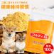  dog cat pet supplement dog for supplement cat for sinia exemption . power keeps up domestic production winter insect summer .... health food ko Rudy G100g mail service free shipping 