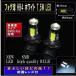 LED フォグランプ　HB4　レンズ付　7.5W SMD　ホワイト　LED 1個 アルミシートシンク 在庫限り　処分価格　0016-1 在庫限り 0016-1