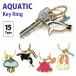  брелок для ключа кольцо для ключей модный aqua шик брелок для ключа животное животное 20w-zaq-key