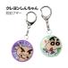  персональная сигнализация ребенок Crayon Shin-chan предотвращение преступления bell брелок для ключа ..... ..........