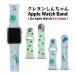 Apple Watch �o���h 44mm 42mm �N���������񂿂�� �����ւ� �x���g �A�b�v���E�H�b�` �쌴����̂��� �Ԃ�Ԃ肴������ bcys-26