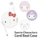  катушка шнура кейс Sanrio герой z кабель держатель наматывать брать . тип sang-228