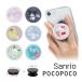 POCOPOCO смартфон рукоятка Sanrio смартфон рукоятка падение предотвращение sang-277