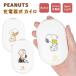  заряжающийся Кайро мобильный аккумулятор Snoopy Peanuts электрический нагрев Кайро мобильный аккумулятор PSE согласовано sngg-208