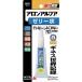  KONI sia long Alpha желе форма 10g #30613 BA-11
