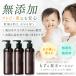 乾燥肌 子供 敏感肌 アトピー 高保湿 用 ボディーローション 200mL 無添加 無香料 無着色 スキンケア ローション アトピー 皮膚炎 もずの魔法ローション