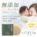 アトピー 子供 敏感肌 用  無添加 低刺激 洗顔 全身 保湿 石鹸 80g 無香料 無着色 乾燥肌 固形石鹸 皮膚炎 フコイダン スキンケア もずの魔法石けん