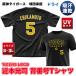  Hanshin Tigers товары TL близко книга@ желтый знак . номер футболка лампочка . одобрение близко книга@ свет .NEW VERSION! dry сетка "дышит" выдающийся . легкий удобный! Professional Baseball 