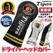  Hanshin Tigers товары 2025 Golf Driver для крышка головки цилиндров *25DW Head Cover* создающий ощущение роскоши кожзаменитель кожа использование прямой вышивка 460cc соответствует Callaway Taylor meido
