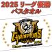  Hanshin Tigers лампочка . одобрение 2025 Lee g победа память банное полотенце *2025LV- банное полотенце * автомобиль - кольцо хлопок 100% отвечающий . Koshien подарок спорт полотенце Professional Baseball 