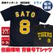 Hanshin Tigers товары лампочка . одобрение NEW VERSION!* Sato блестящий Akira . номер футболка желтый знак * dry сетка "дышит" выдающийся . легкий удобный! Professional Baseball 