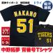  Hanshin Tigers товары лампочка . одобрение NEW VERSION!* средний .... номер футболка желтый знак * dry сетка "дышит" выдающийся . легкий удобный! Professional Baseball 