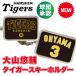  Hanshin Tigers товары лампочка . одобрение NEW! * большой гора Shunsuke брелок для ключа * новинка! Professional Baseball 