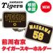  Hanshin Tigers товары лампочка . одобрение NEW! * передний река правый столица брелок для ключа * новинка! Professional Baseball 