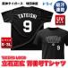  Hanshin Tigers товары . камень белый знак . номер футболка лампочка . одобрение . камень правильный широкий NEW VERSION! dry сетка "дышит" выдающийся . легкий удобный! Professional Baseball 