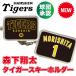  Hanshin Tigers товары лампочка . одобрение NEW! * лес внизу sho futoshi брелок для ключа * новинка! Professional Baseball 