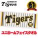  Hanshin Tigers товары лампочка . одобрение * Uni Home полотенце для лица * отвечающий . Koshien подарок спорт полотенце Professional Baseball 