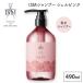 ISM シャンプー シェルピンク 490ml シャンプー SHELL PINK 香水 香水シャンプー イズム フローラルフルーティー ヘアケア サロン 人気ヘアサロン 共同開発