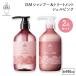 2点セット ISM シャンプー＆トリートメントセット シェルピンク 各490ml シャンプー トリートメント SHELL PINK イズム フローラルフルーティー 香水