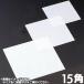 �}�C���@�Ɩ��p�@�ϖ��V���@15�p�@15�~15cm�@300�����@M30-108