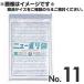 �����H�� �j���[�|���K�i��03 No.11 20�~30cm 100��