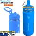 �T�[���t���X�N �X�e�����X�{�g�� �L�b�Y 470ml �u���[ �� �H��@�Ή� �ۗ��p �s�b�N�j�b�N �A�E�g�h�A ���o�|��