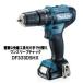 �}�L�^ �[�d���h���C�o�h���� DF333DSHX [�����X���[�u�`���b�N](10.8V�X���C�h/1.5Ah)(�o�b�e��BL1015�~2�E�[�d��DC10SA�E�P�[�X�t)