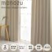 �J�[�e�� 2���Z�b�g 1�� �Ռ� �Ռ���99.99�� �`��L�� ��100cm �Ռ��J�[�e�� �^�b�Z���t�� �f�M �ۉ� �h�� �h�� UV�J�b�g �􂦂� �k�� ������� 2���g �֘A�摜1