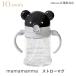 10moistimowa мама man ma кружка с соломинкой mamamanma straw mug детская посуда комплект подарок коробка сделано в Японии fi cell стакан 