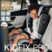  желтохвост tuck потертость -ma- Kid фиксирующие детали Pro детское сиденье ISOFIX ремень безопасности фиксация britax romer KIDFIX PRO гарантия производителя 4 год 